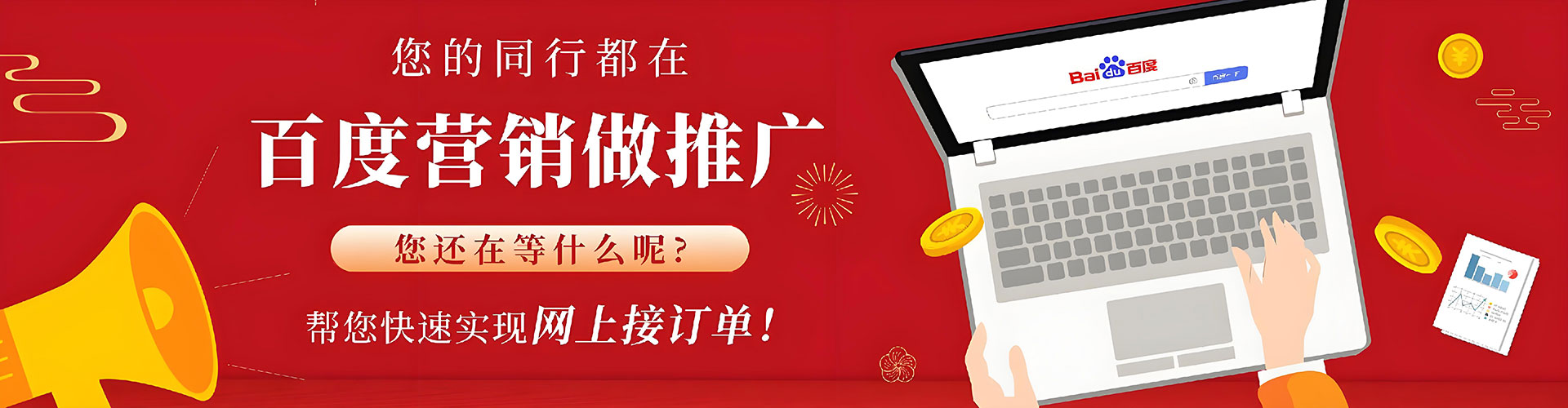 宁化竞价广告